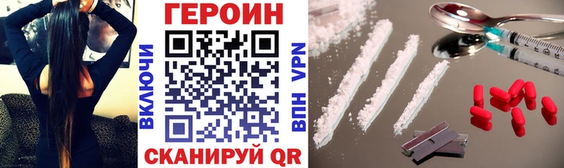 Героин герыч  Энем 